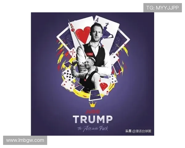 斯诺克大师赛战术执行细节与团队配合全面提升赛后深度总结全景解析